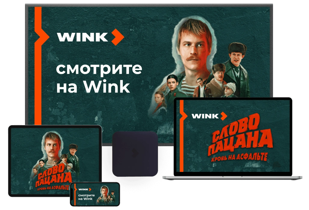 Wink %provider2% в село Нижнее Хорошово